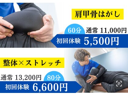 ストレッチラボラトリー 築地の写真