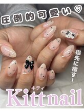 フローレンス(Florence)/キティネイル