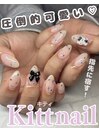 キティネイル