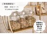 【健康・美容・ダイエット】よもぎ蒸し（30分）＋よもぎ茶付　5000円→3900円