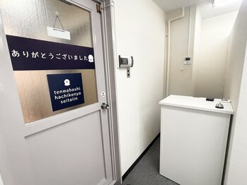 アクアバランス整体×クロワ/受け付け