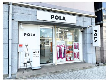 ポーラ 笑美 あびこ店(POLA)/外観