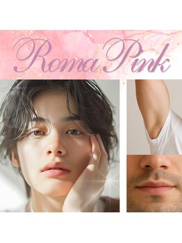 グレイス(Grace)/ローマピンク 【メンズもOK】