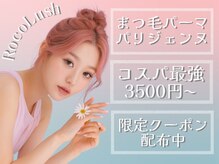 ロコラッシュ 表参道店