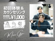 モクシージム 名古屋 栄生(MOXIE GYM)