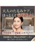 【エイジングケア肌管理】プラズマ×コラーゲンアップフォト　ハリツヤ肌蘇る