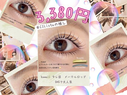 シリスタ 池袋(CILista)の写真