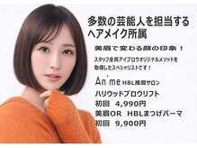 アンメ 東新宿(An'me)