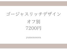 ユメノソラ 草加店(yumeno空)/定額Cコース