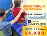 【新規限定】肩こり腰痛お悩み改善へ!初回特別整体(施術者おまかせ)