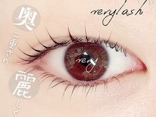 ベリーラッシュ 川越店(VeryLash)/くるんとまつ毛♪