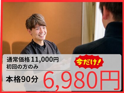 リライズ整体 横浜の写真