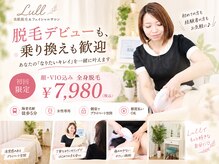 ラル 海老名店(Lull)