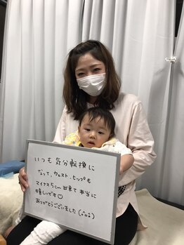 くまがい整体院 若松店/産後ママ大喜びコース!