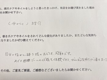 【ハンド】深爪お客さまの声