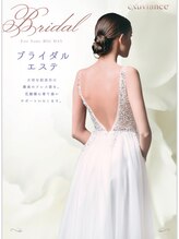 アンクール(esthetic salon uncoeur)/挙式にむけて痩身から美肌まで♪