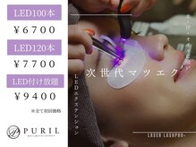 プリル ネイルアンドアイラッシュ 御幸ヶ原店(Puril NAIL&EYELASHES)