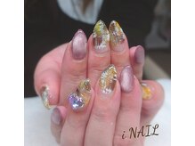 アイネイル(iNAIL)/