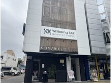 ホワイトニングバー 福島店/ホワイトニングバー福島店