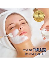 ランタン(Lantern)/タラソトリートメント