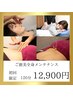 【週末限定】鍼灸×整体　全身フルコース　120分　通常21700円⇒