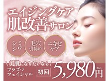 ナチュール(Nature.)