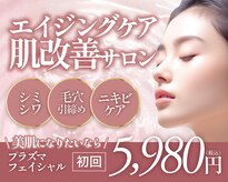 ナチュール(Nature.)