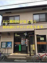 バリニーズサロンヘレン(HELEN)/旧鎌倉街道5分直進。右に.郵便局