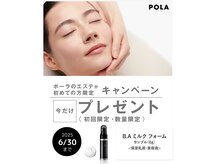 ポーラ エステイン みのり店(POLA)
