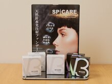 エステティックサロン アールグレーの雰囲気（大人気V3ファンデーションや多数人気商品取り扱ってます☆）
