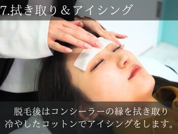 シーン スタジオ 池袋2号店(SSIN STUDIO)/拭き取り＆アイシング