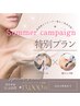 summer campaignスペシャルクーポン/ララピール+光フォト特別セットプラン
