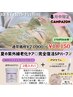 【8月限定】夏ダメージ復活◎REVlハーブピーリング＋神option倍入れ¥20900→