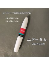 ニイアイラッシュ(Nii. eyelash)/エグータム正規取扱店