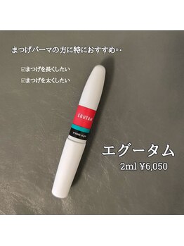 ニイアイラッシュ(Nii. eyelash)/エグータム正規取扱店