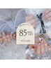【新規】85分アートコース《持込画像◎》 (アート4～10本相当)¥12100