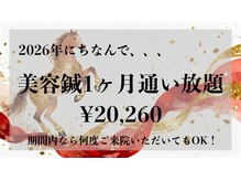 稲川鍼灸接骨院