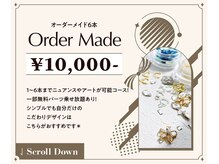 ルアナ 亀戸(Luana)/オーダーメイド6本迄