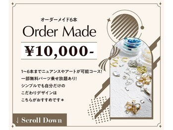 ルアナ 亀戸(Luana)/オーダーメイド6本迄