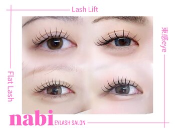 ナビ(nabi)の写真/《ナチュラル×上品華やか》フラットラッシュでモチもバツグン♪トレンド感のある韓国美人な目元に◎