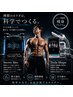 【メンズ痩身｜最強2機種】腹筋×脂肪燃焼 同時アプローチ 60分