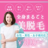 エースビューティー(Ace.Beauty)