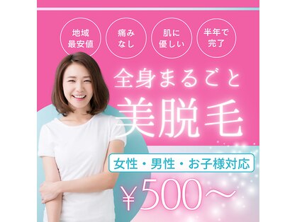 エースビューティー(Ace.Beauty)の写真