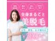 エースビューティー(Ace.Beauty)の写真