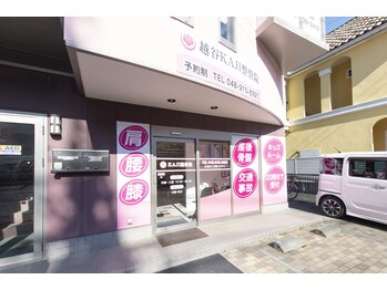 越谷KAJI整体院/駐車場あります☆