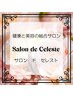 《口コミ投稿￥500割引》口コミに投稿いただいた方はこちら♪