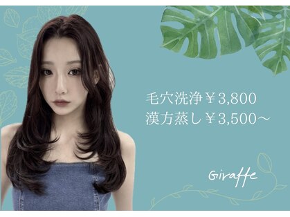 ジラフ(Giraffe)の写真