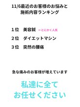 アンスリウム美容整体院 鍼灸院 接骨院/