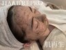超肌質改善! HAABREPRO(ハーブリプロ)11000円