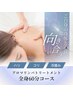 【アロマリンパトリートメント】全身60分コース